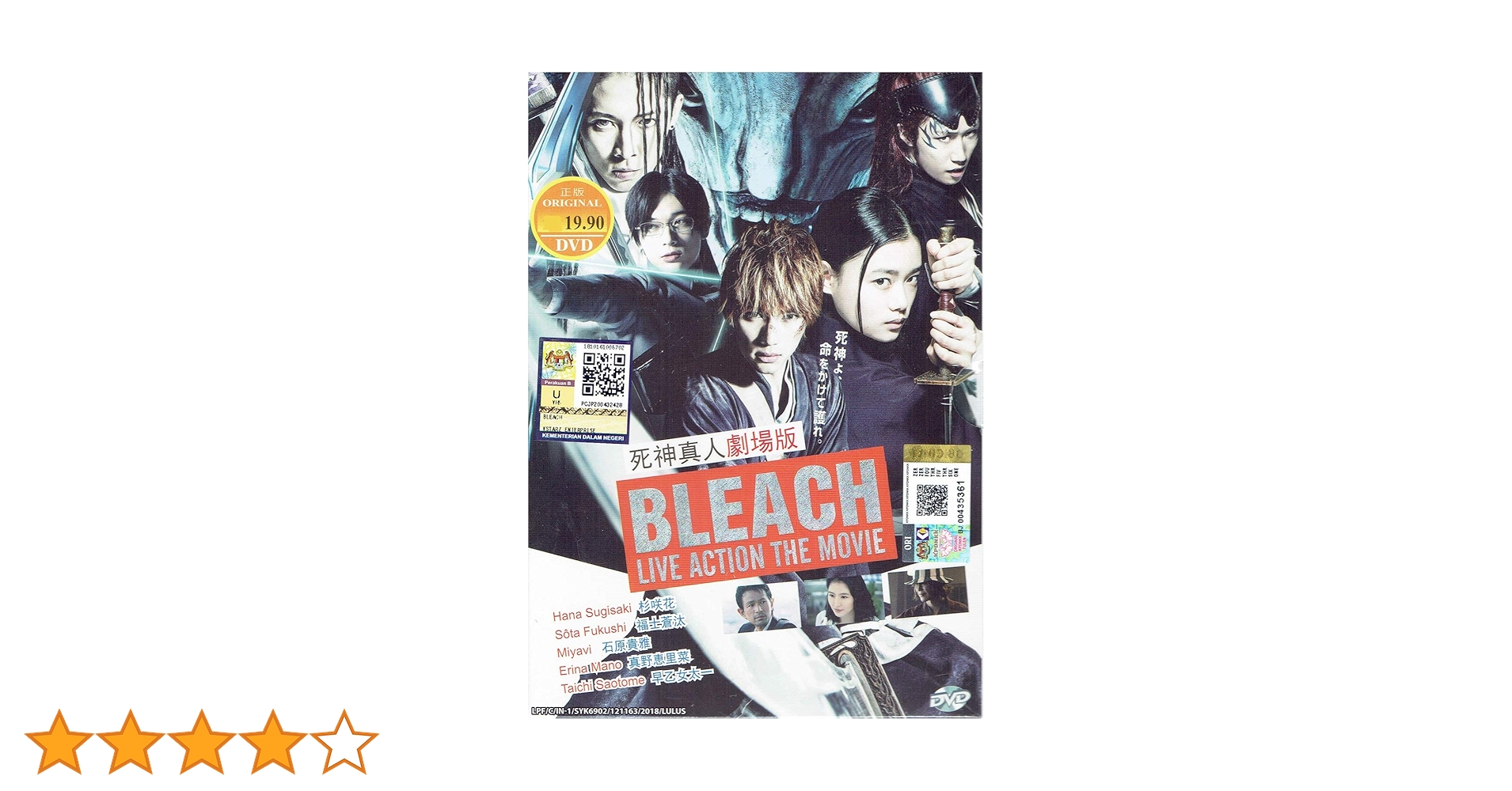 劇場版BLEACH 完全生産限定版 DVD セット Amazon.co.jp: 劇場版BLEACH 地獄篇 【完全生産限定版】 [DVD